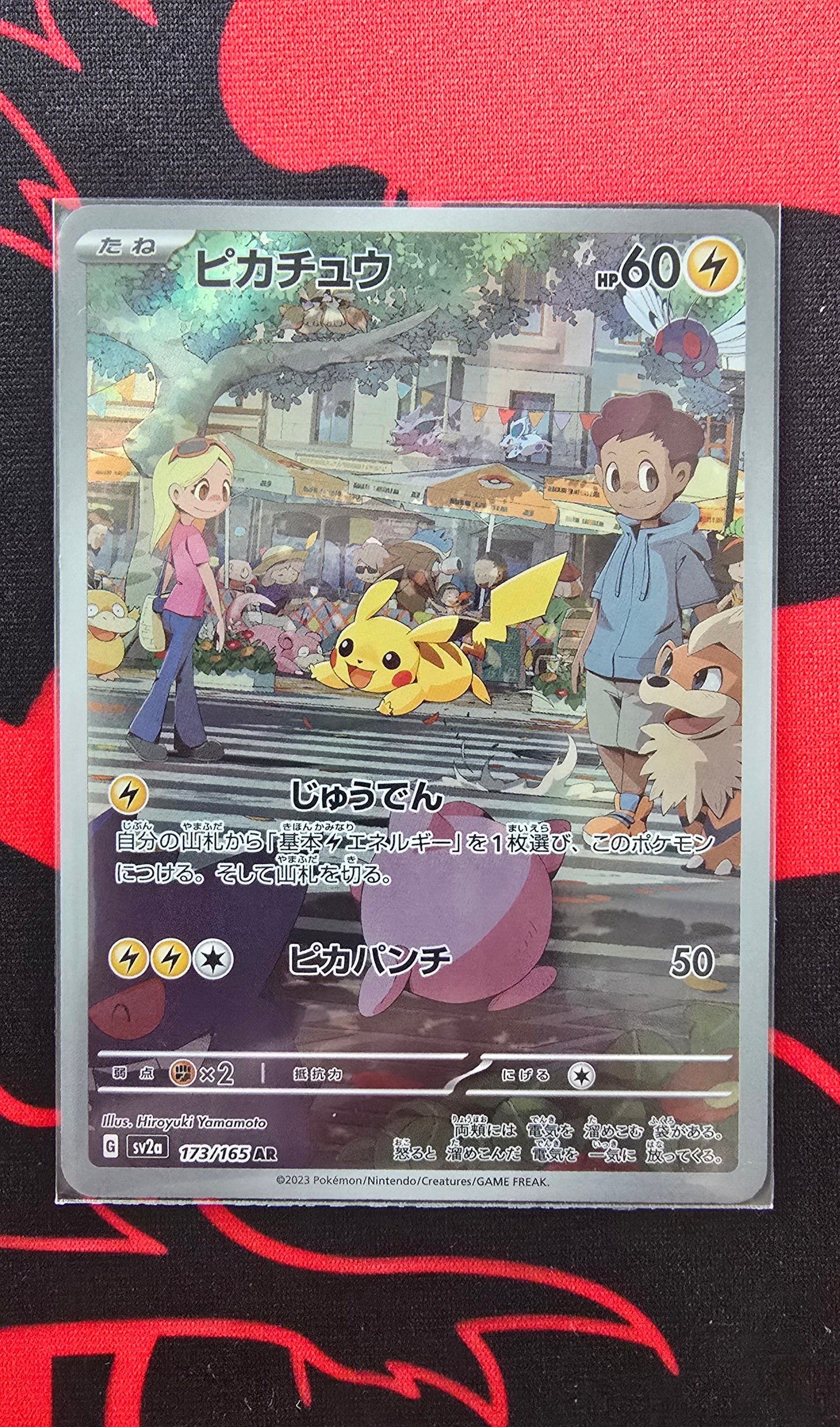 Pikachu (Sv2a 173)