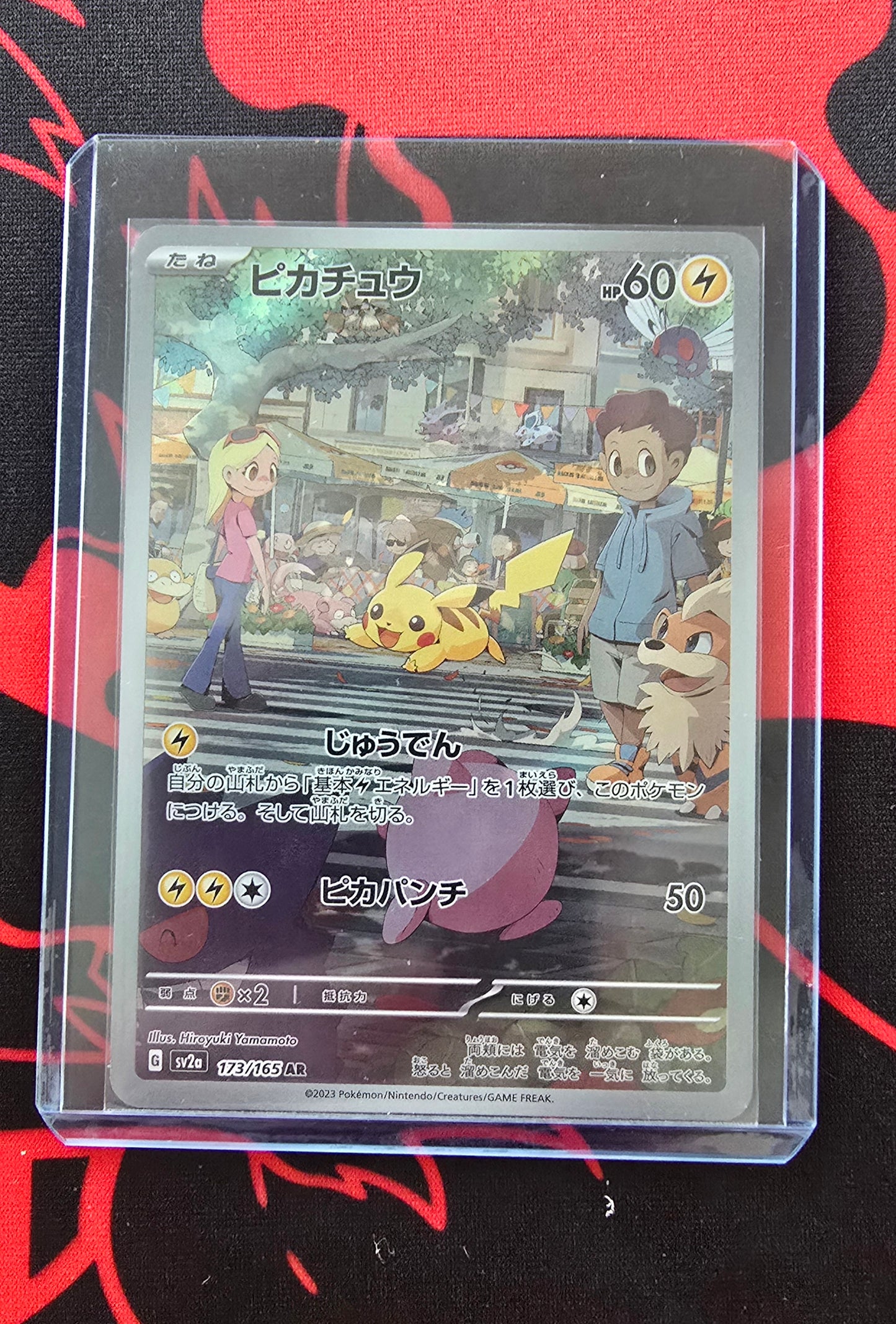 Pikachu (Sv2a 173)